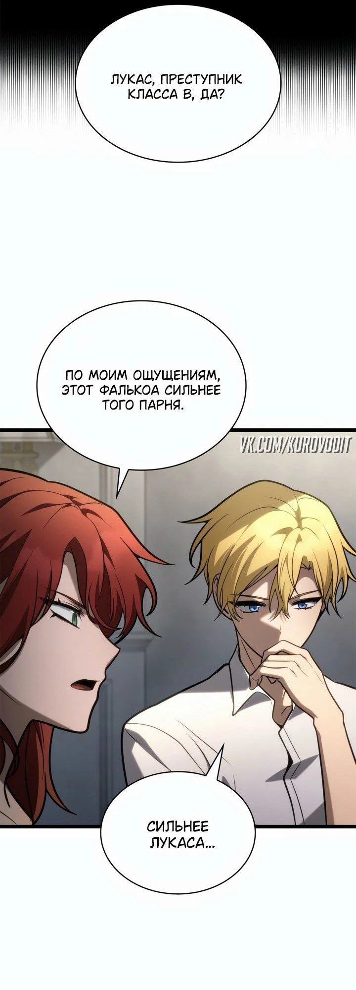Read Безграничный маг RU Manga Online