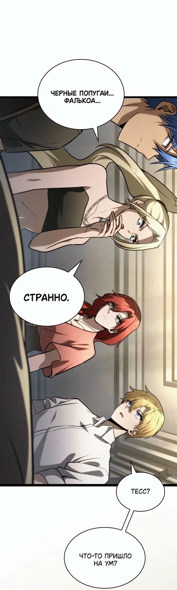 Read Безграничный маг RU Manga Online