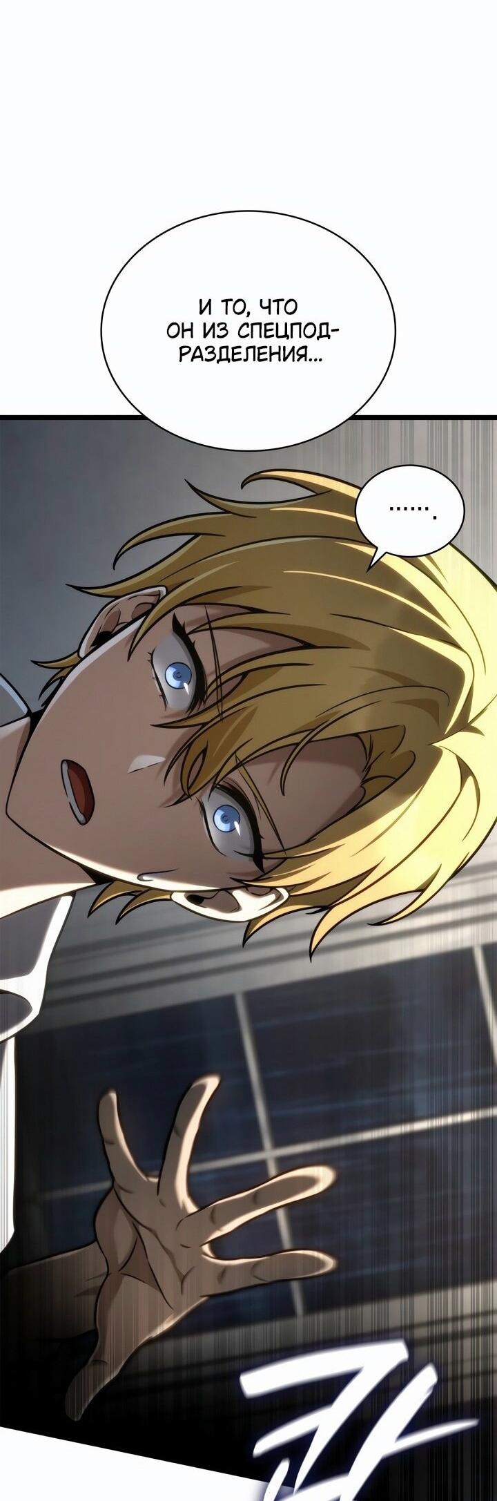 Read Безграничный маг RU Manga Online