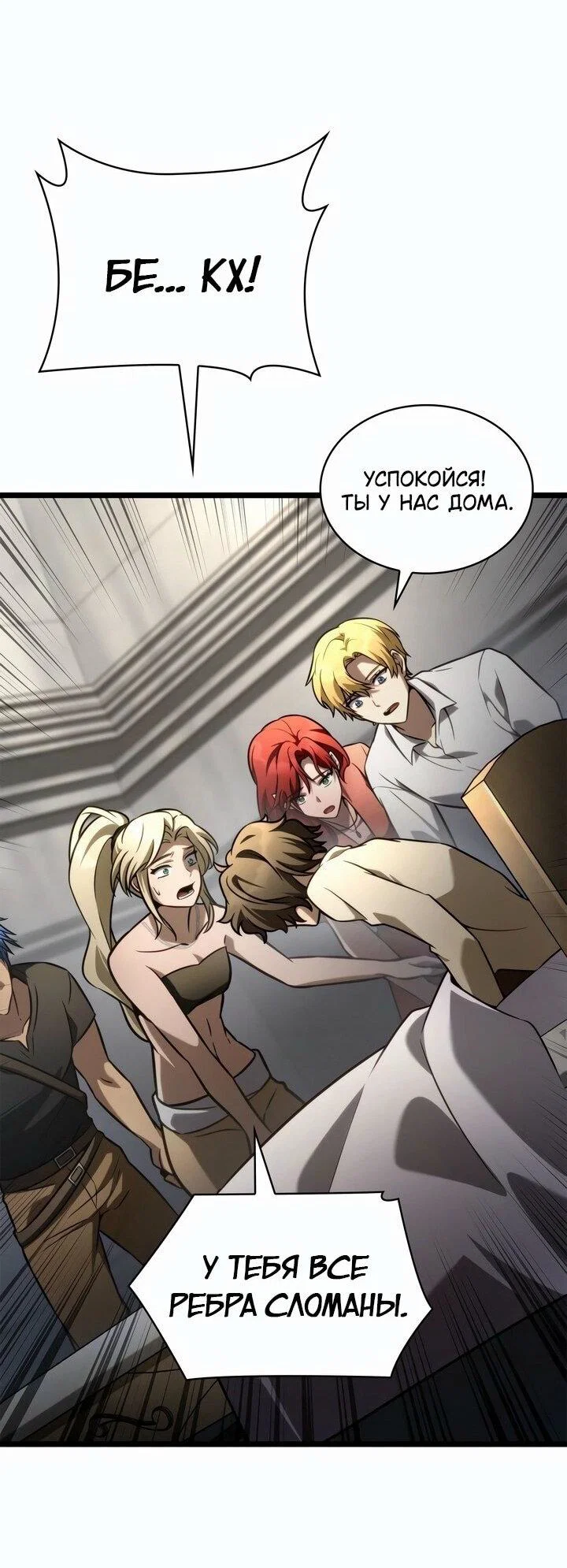 Read Безграничный маг RU Manga Online