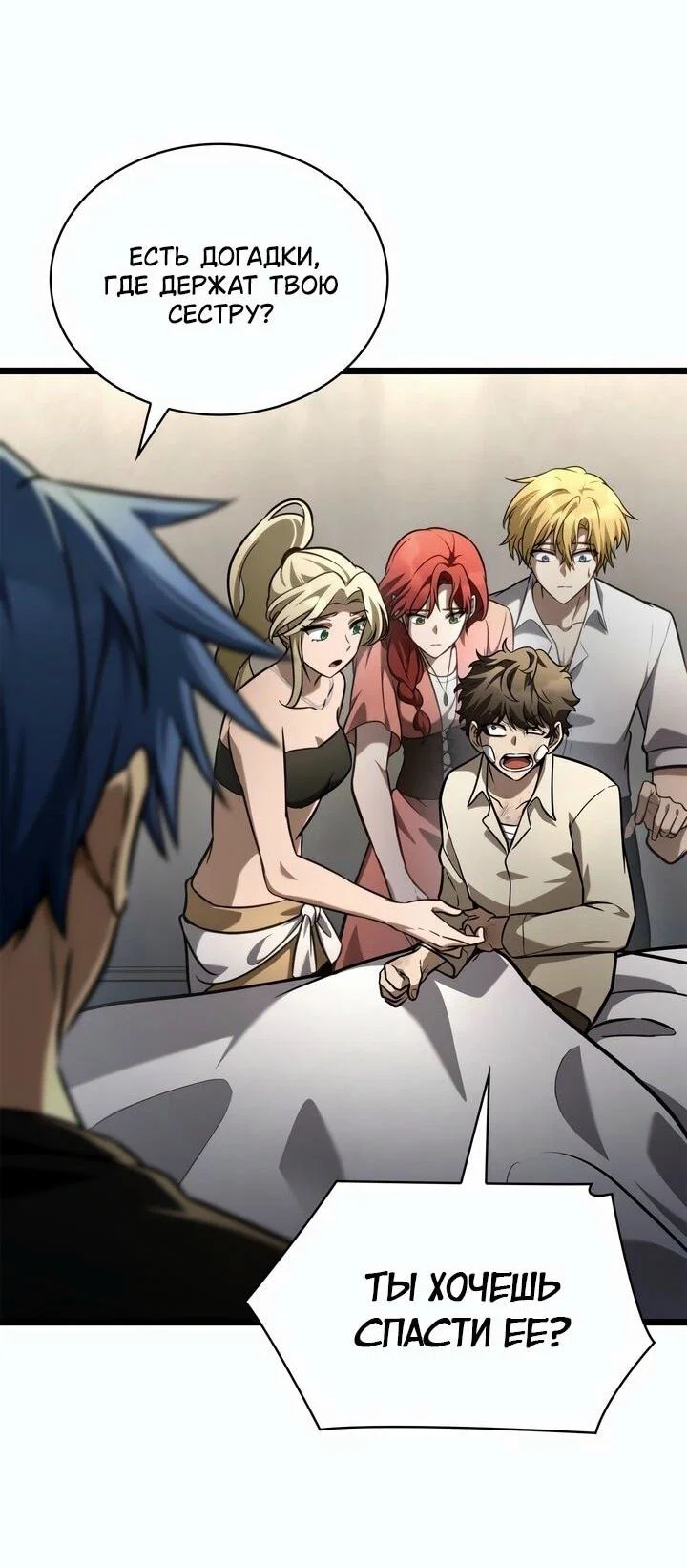 Read Безграничный маг RU Manga Online