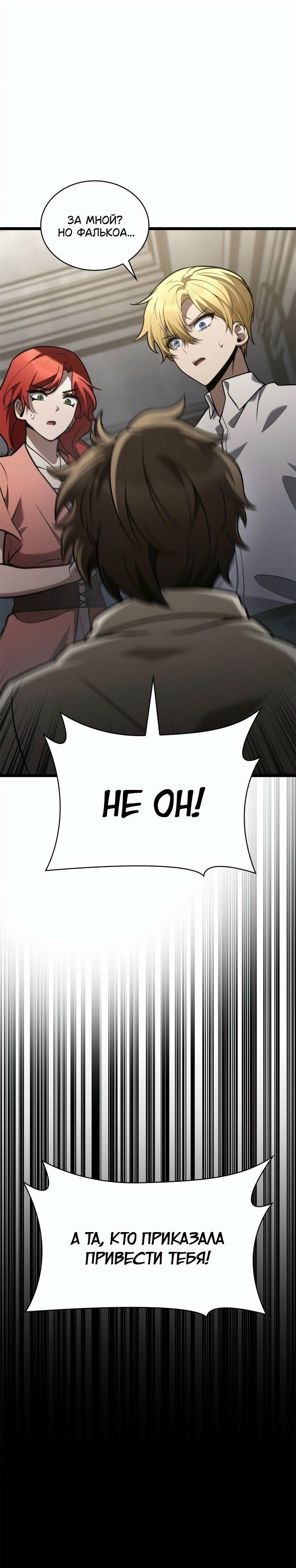 Read Безграничный маг RU Manga Online
