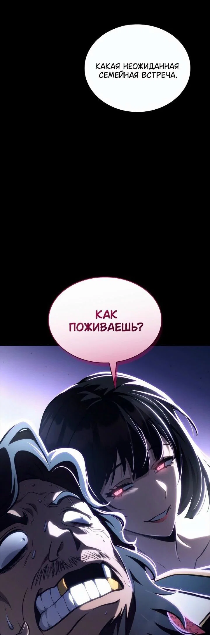 Read Безграничный маг RU Manga Online