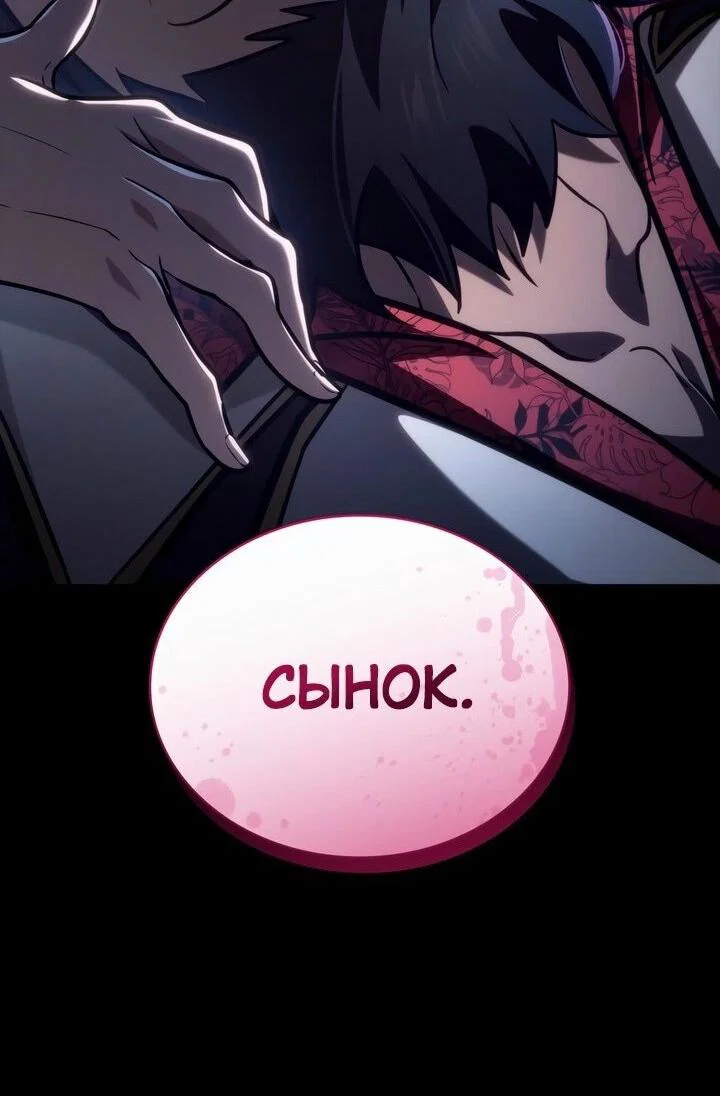 Read Безграничный маг RU Manga Online
