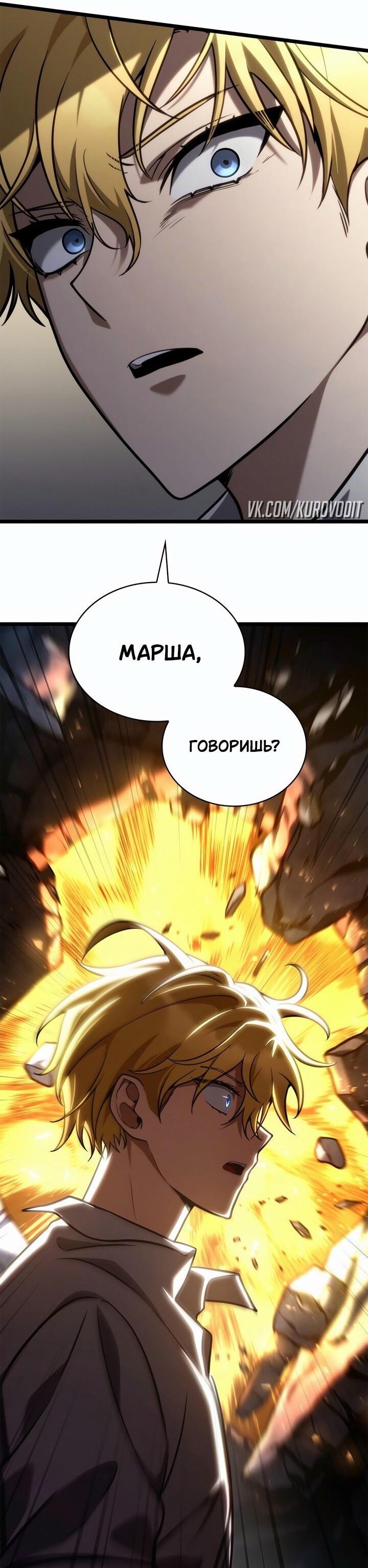 Read Безграничный маг RU Manga Online