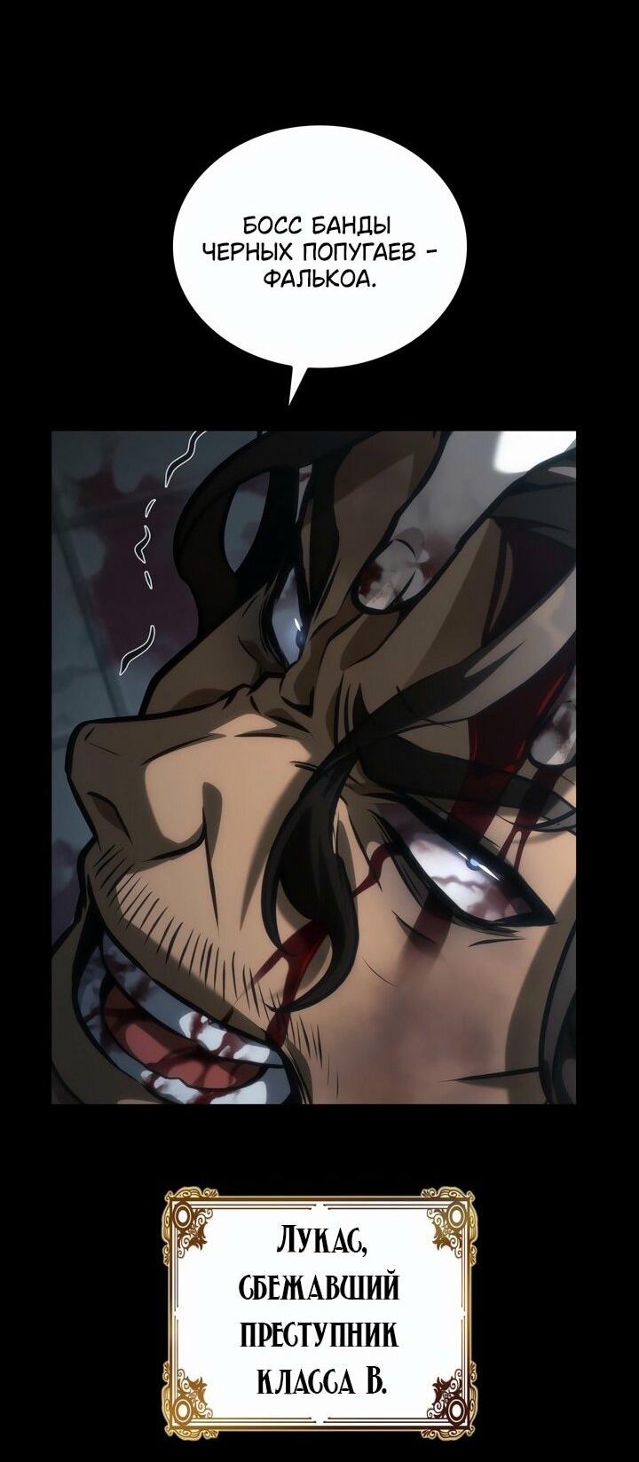 Read Безграничный маг RU Manga Online