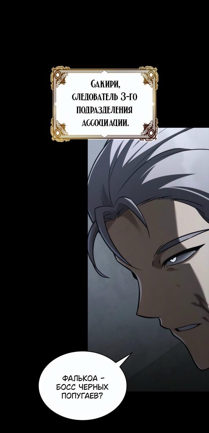 Read Безграничный маг RU Manga Online