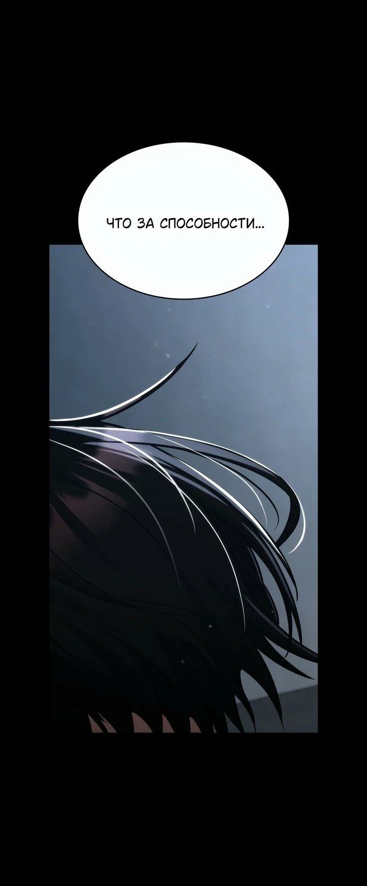 Read Безграничный маг RU Manga Online