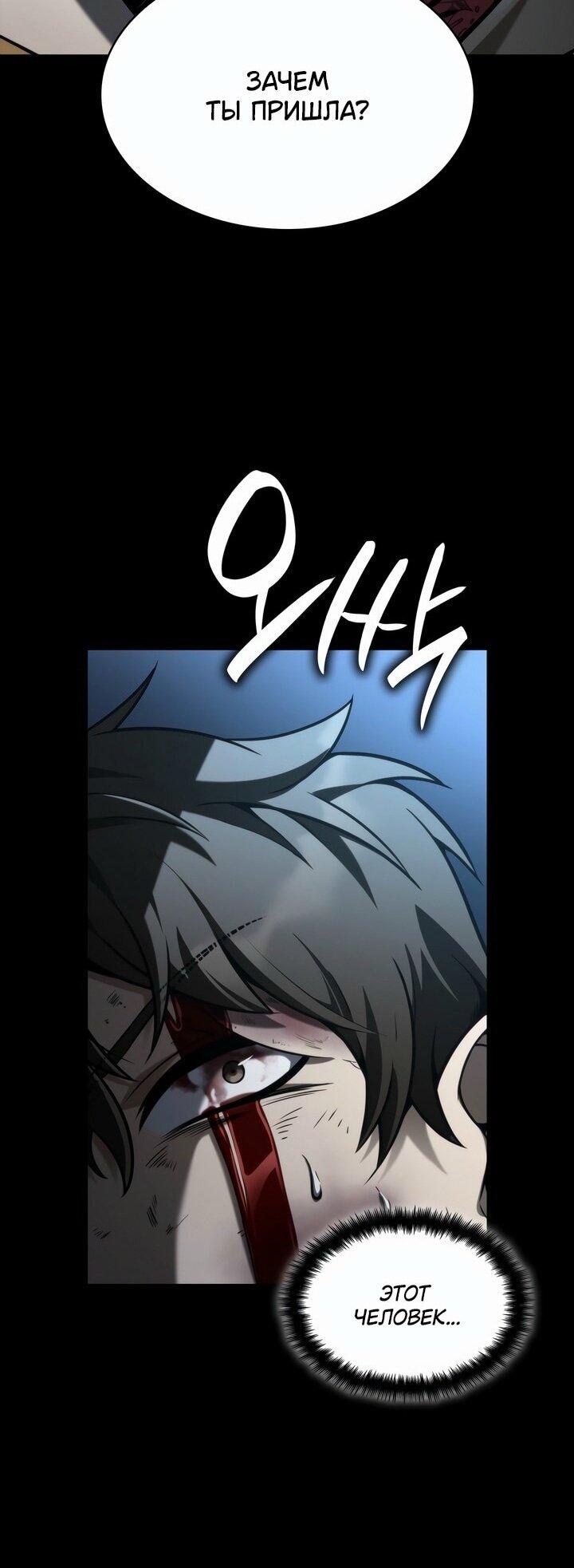 Read Безграничный маг RU Manga Online