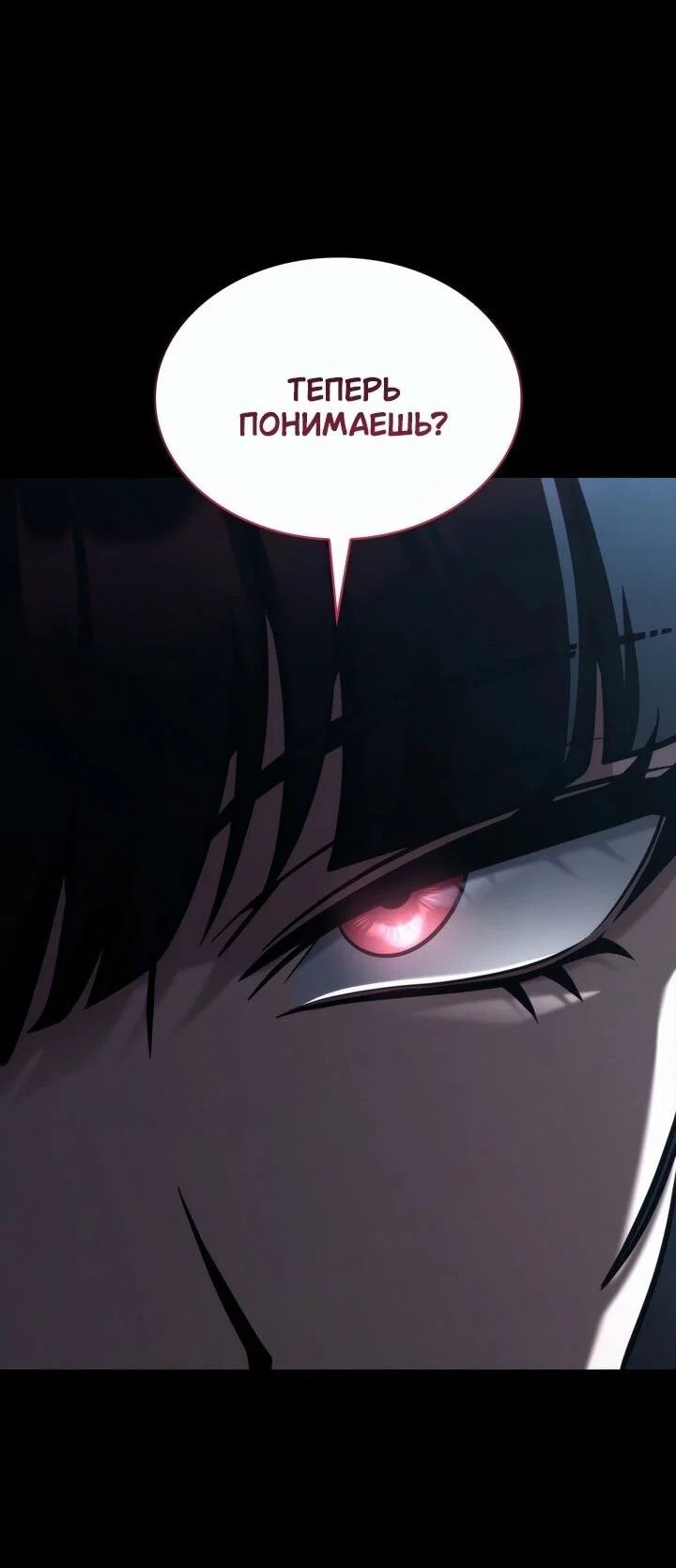 Read Безграничный маг RU Manga Online