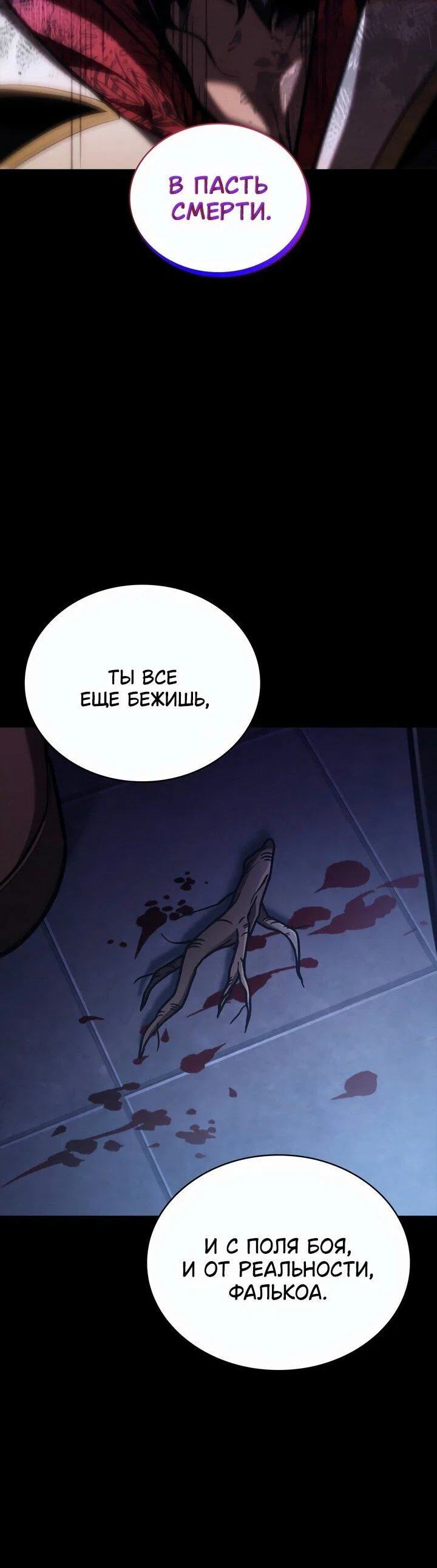 Read Безграничный маг RU Manga Online