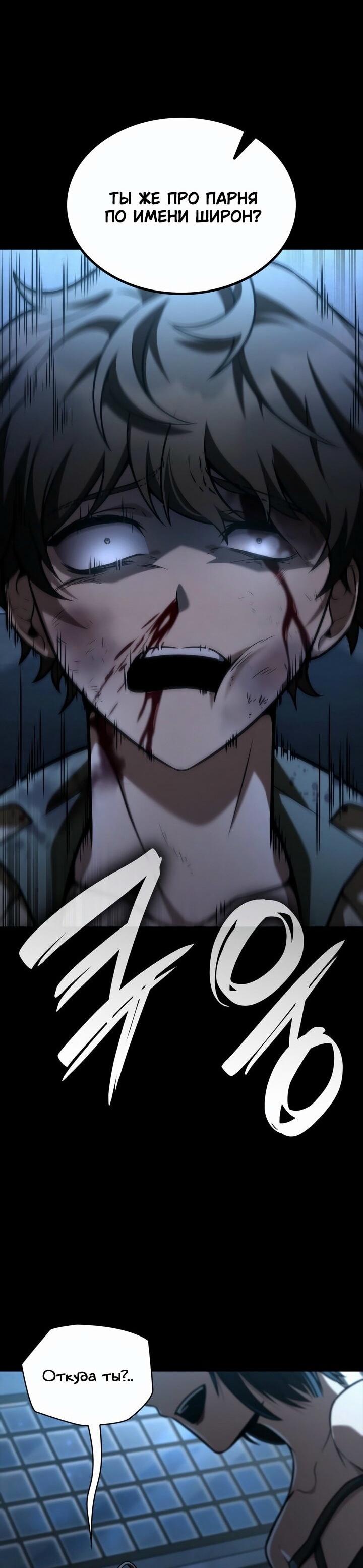 Read Безграничный маг RU Manga Online