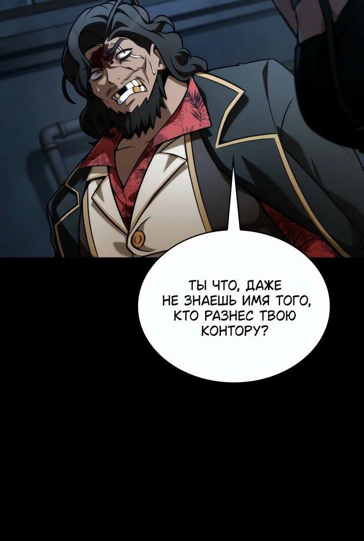 Read Безграничный маг RU Manga Online