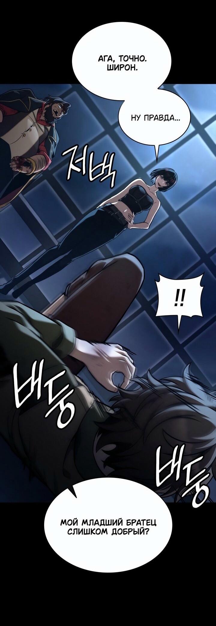 Read Безграничный маг RU Manga Online
