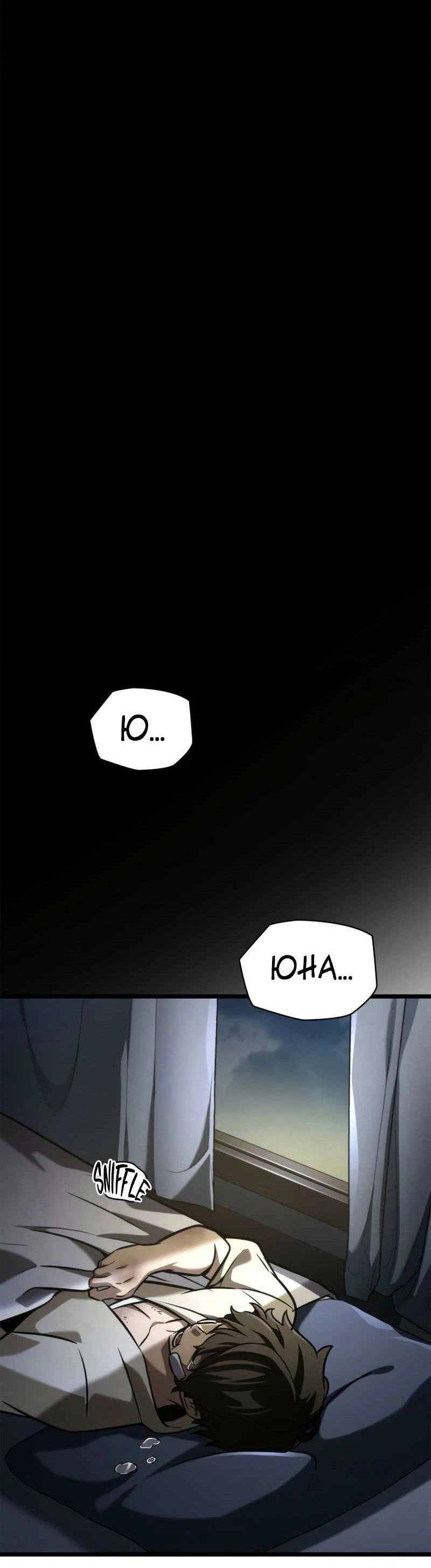 Read Безграничный маг RU Manga Online