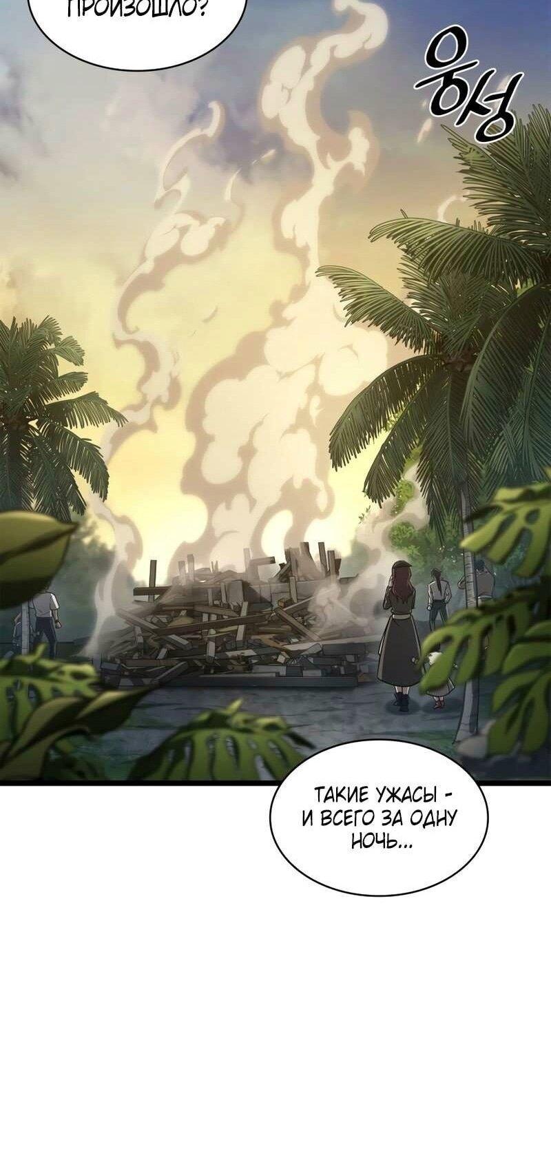 Read Безграничный маг RU Manga Online