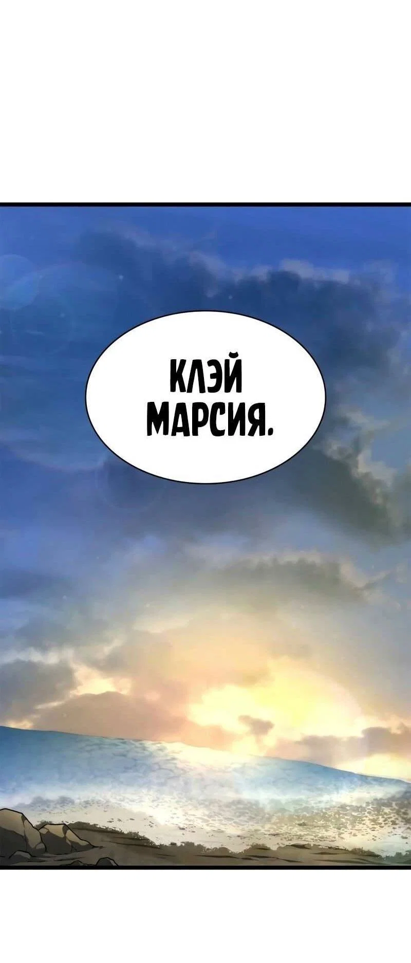 Read Безграничный маг RU Manga Online