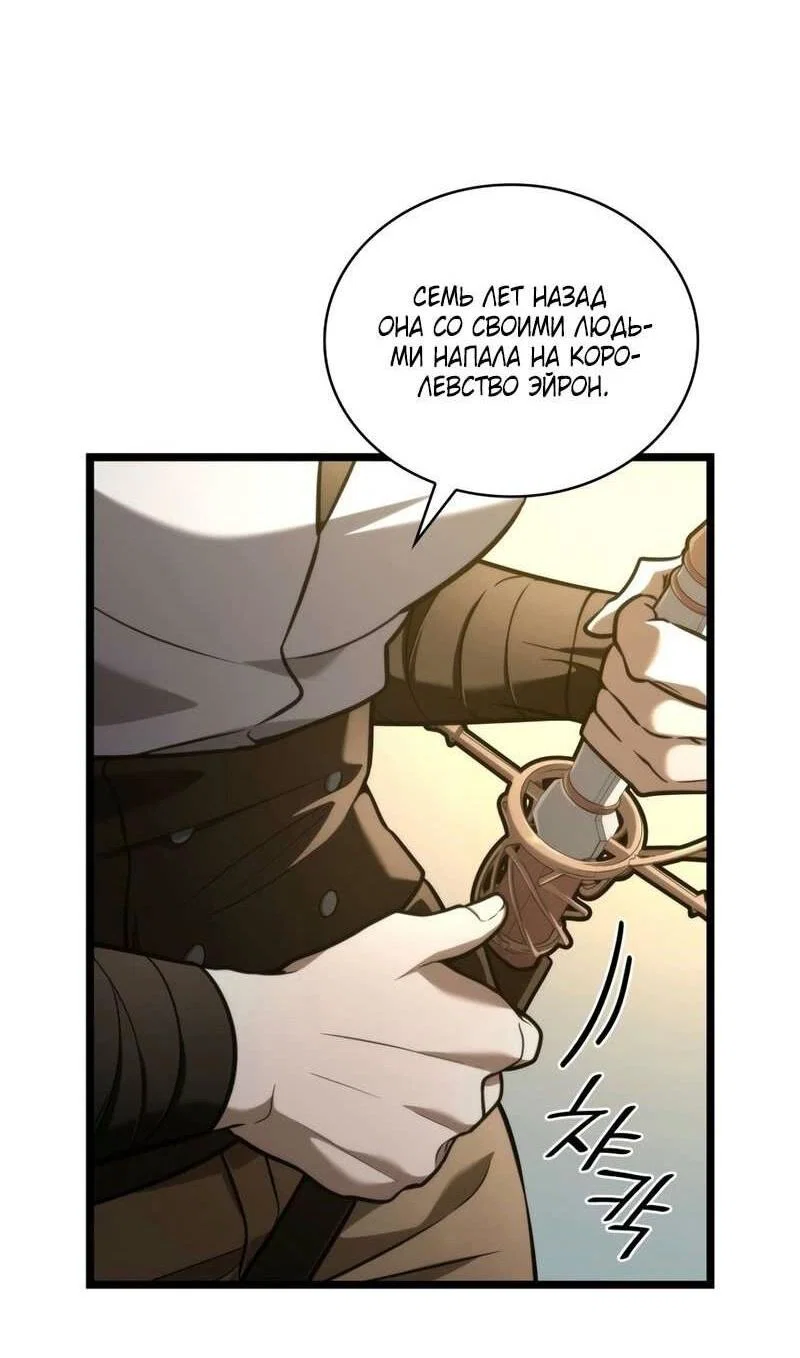 Read Безграничный маг RU Manga Online