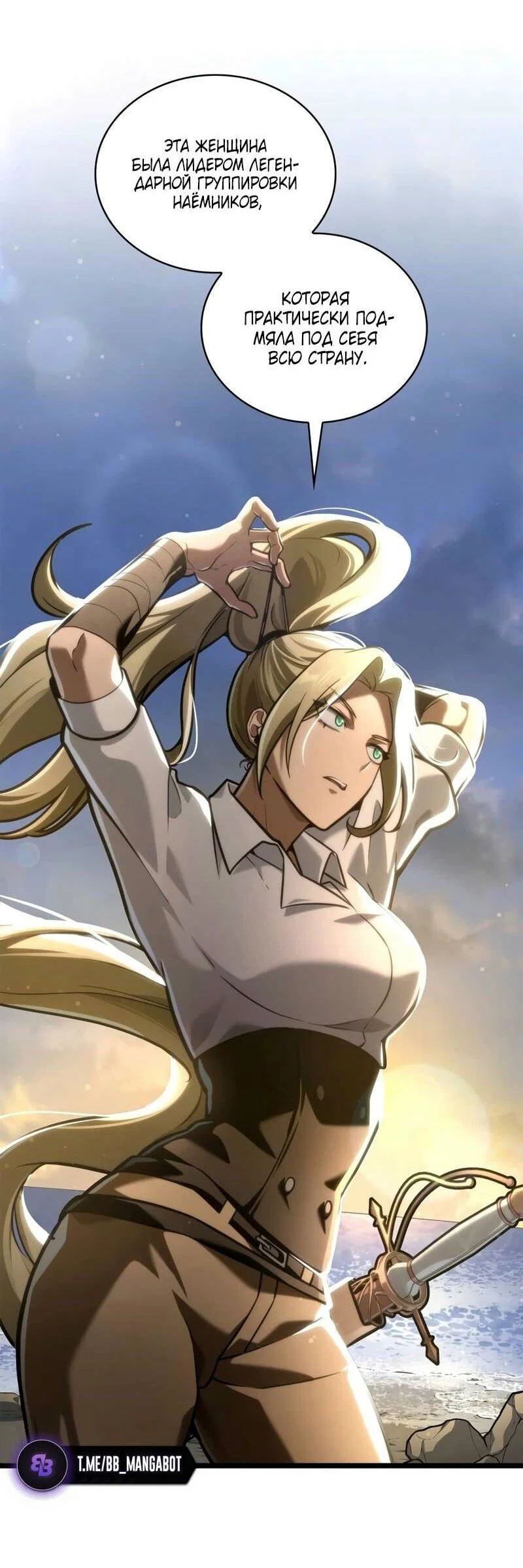 Read Безграничный маг RU Manga Online