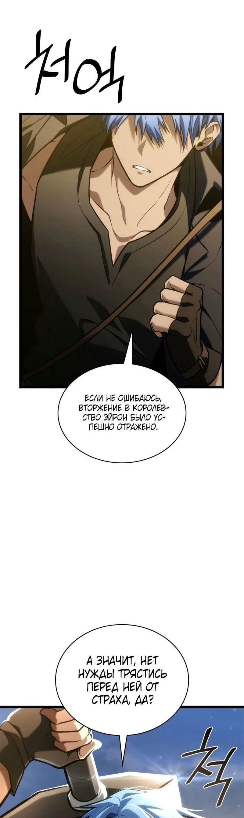Read Безграничный маг RU Manga Online