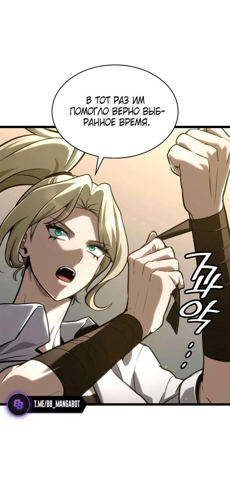 Read Безграничный маг RU Manga Online