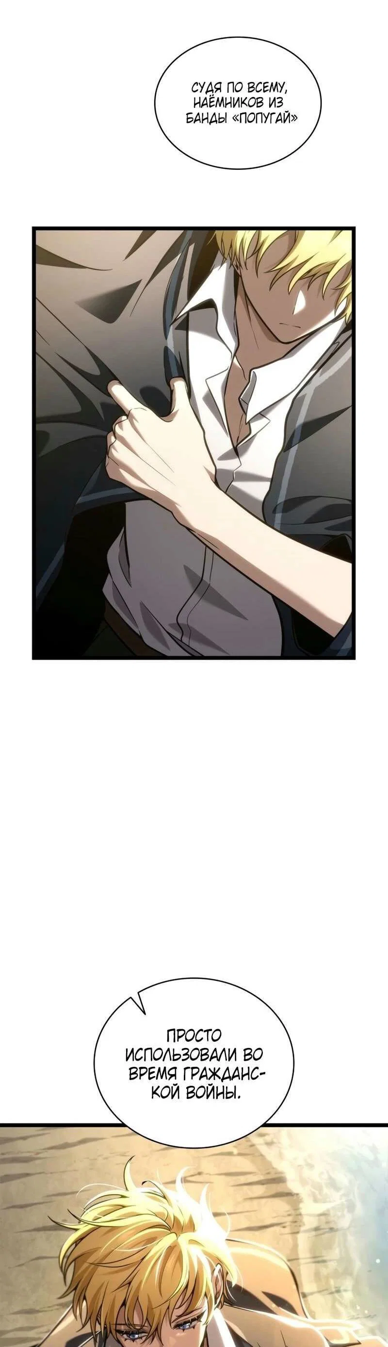 Read Безграничный маг RU Manga Online