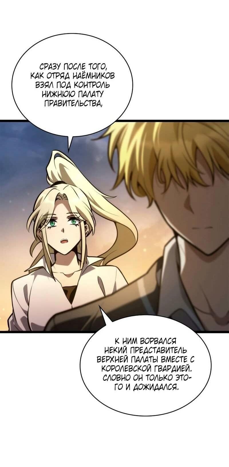 Read Безграничный маг RU Manga Online