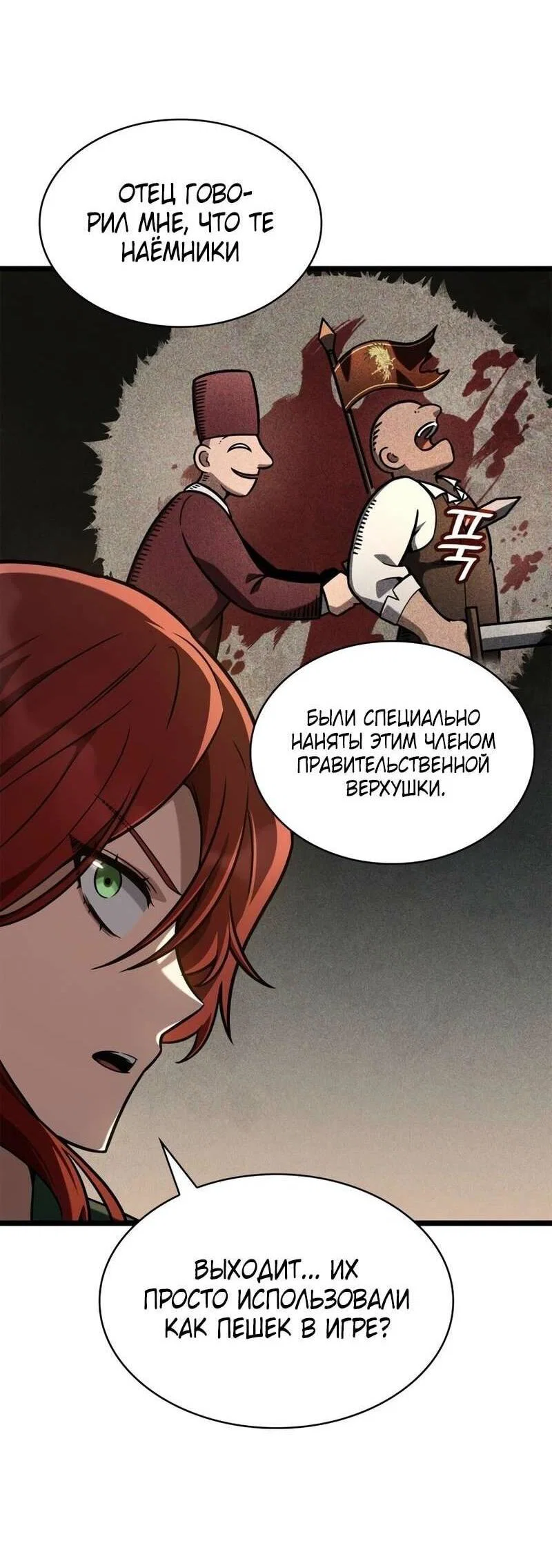 Read Безграничный маг RU Manga Online