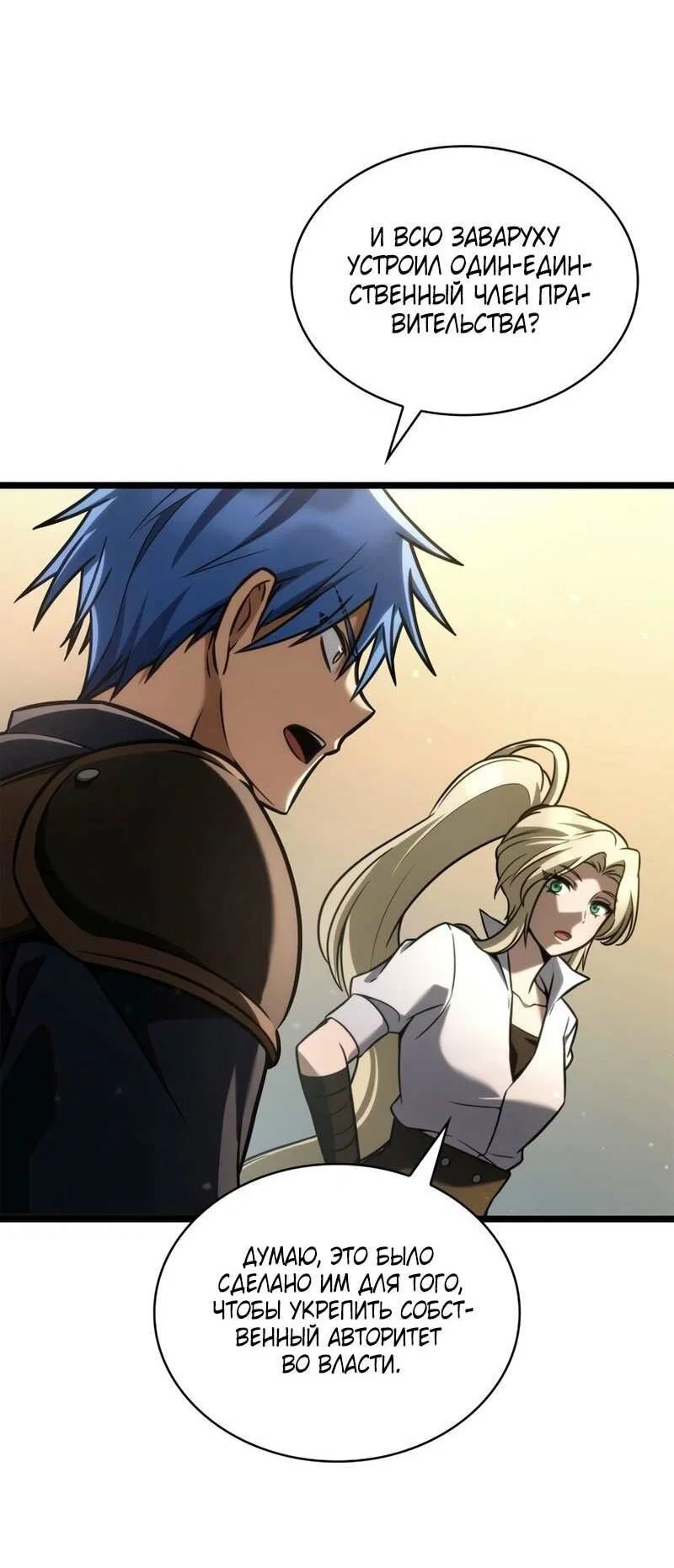 Read Безграничный маг RU Manga Online