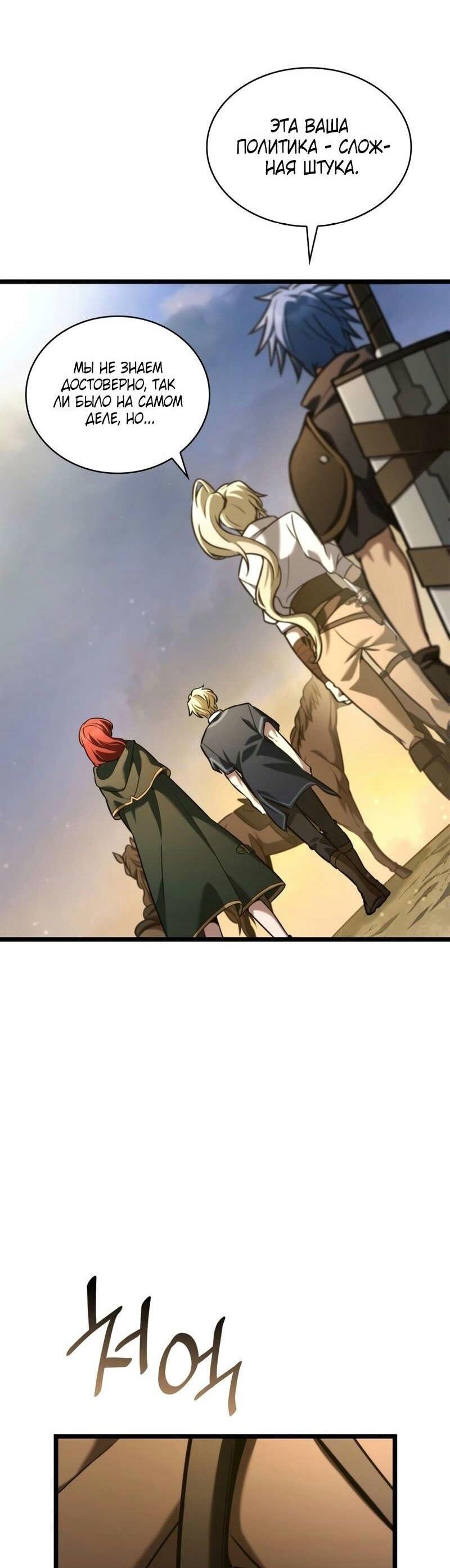 Read Безграничный маг RU Manga Online