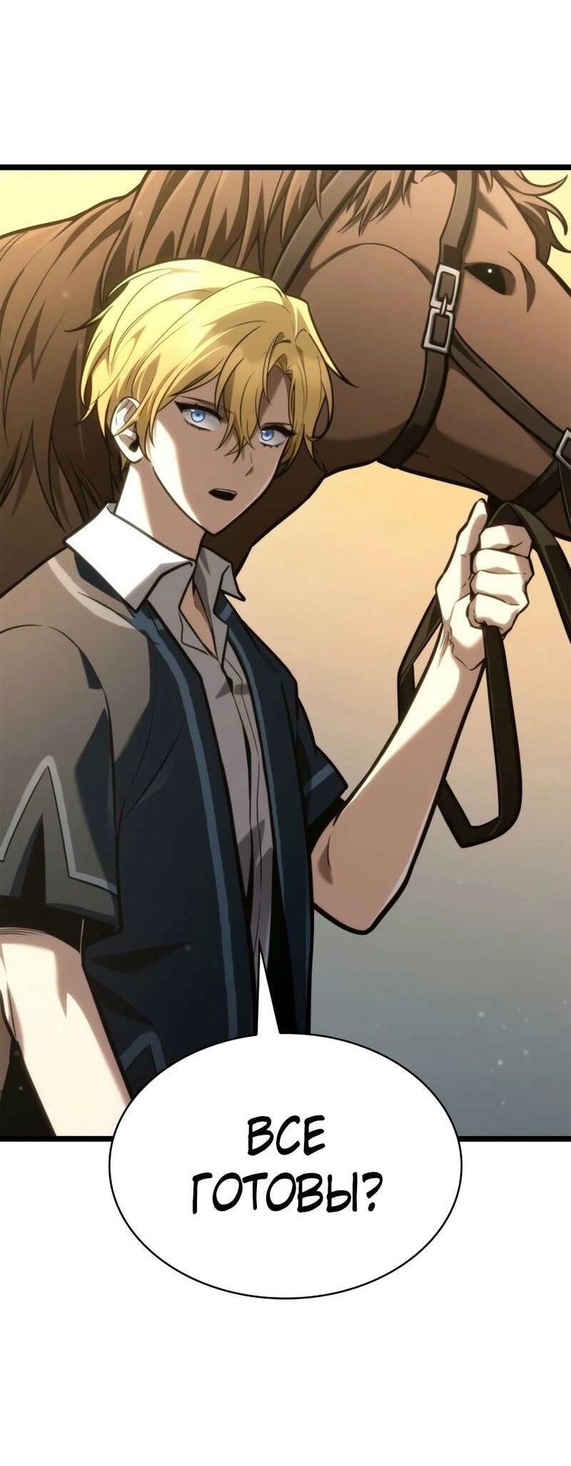 Read Безграничный маг RU Manga Online