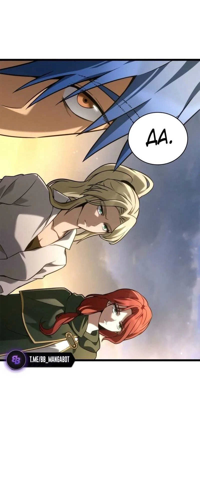 Read Безграничный маг RU Manga Online