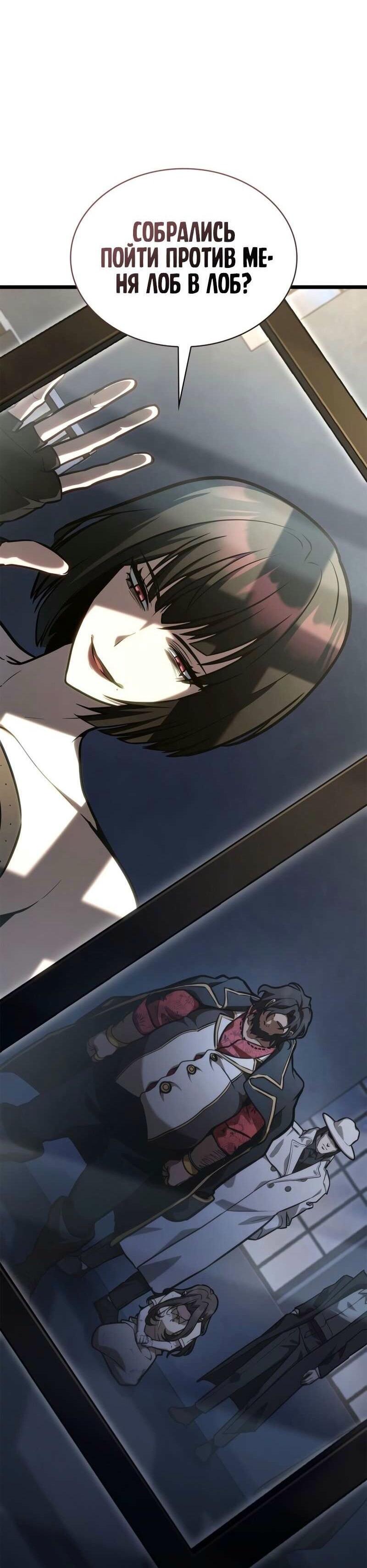 Read Безграничный маг RU Manga Online