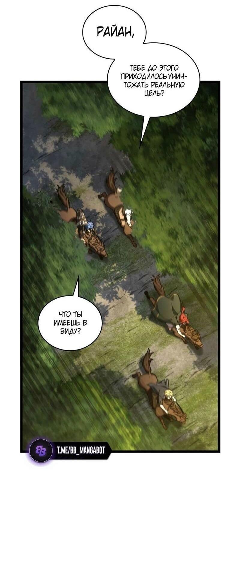 Read Безграничный маг RU Manga Online