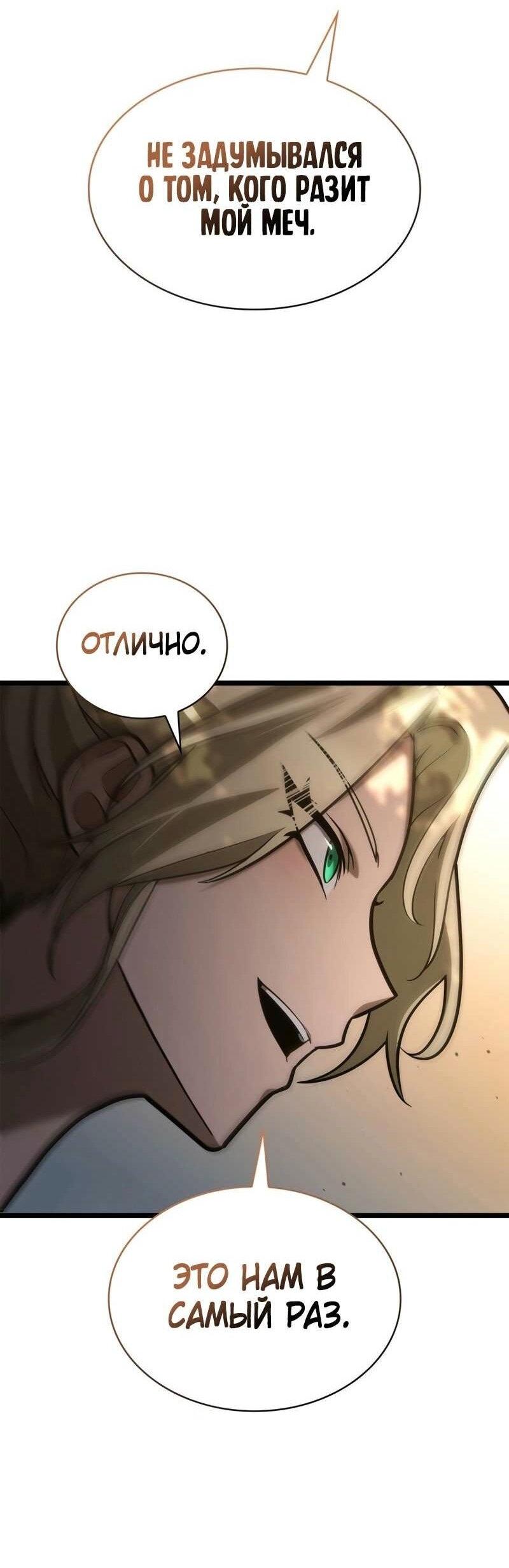Read Безграничный маг RU Manga Online