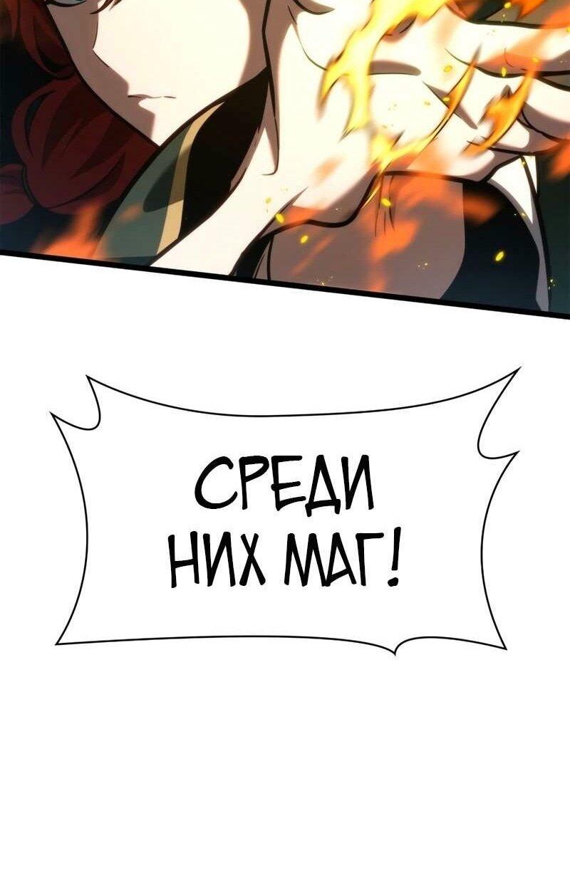 Read Безграничный маг RU Manga Online