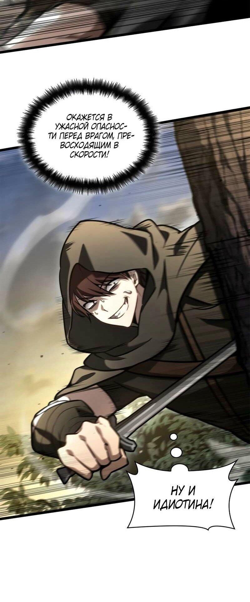 Read Безграничный маг RU Manga Online