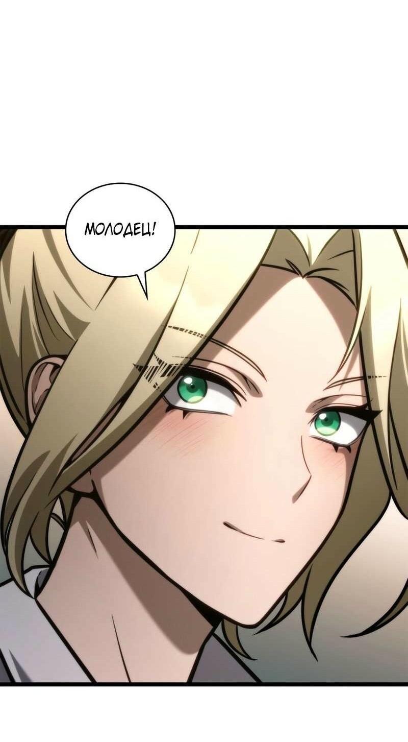 Read Безграничный маг RU Manga Online