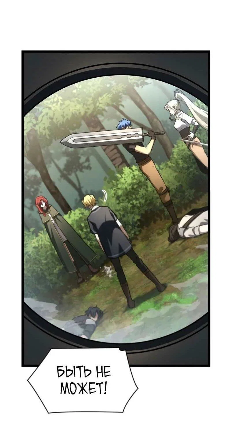 Read Безграничный маг RU Manga Online