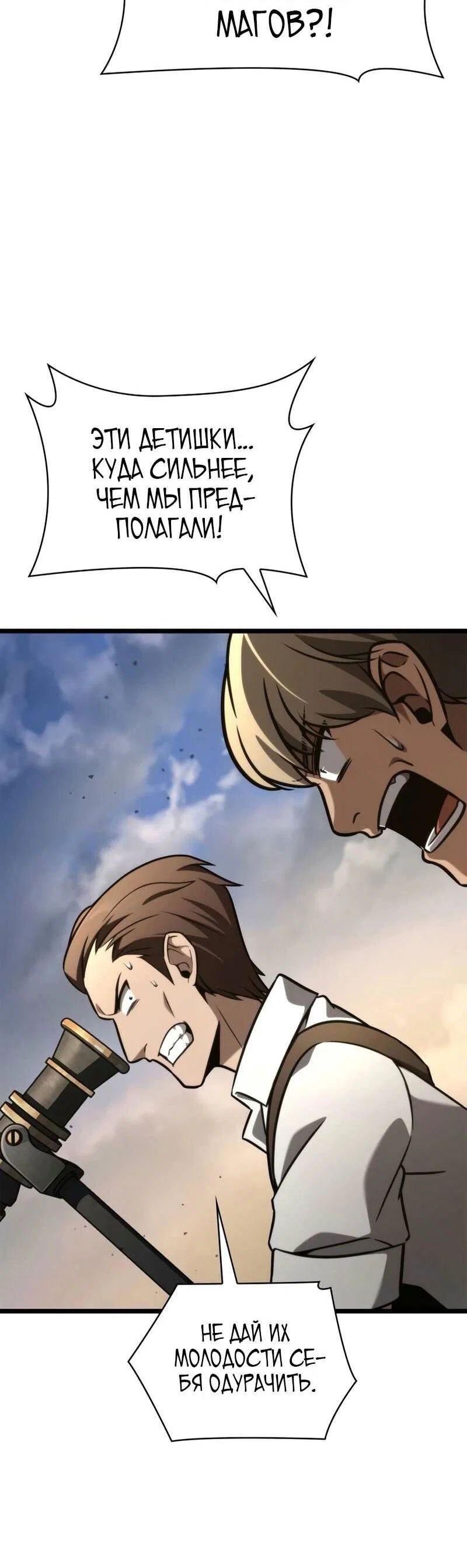 Read Безграничный маг RU Manga Online