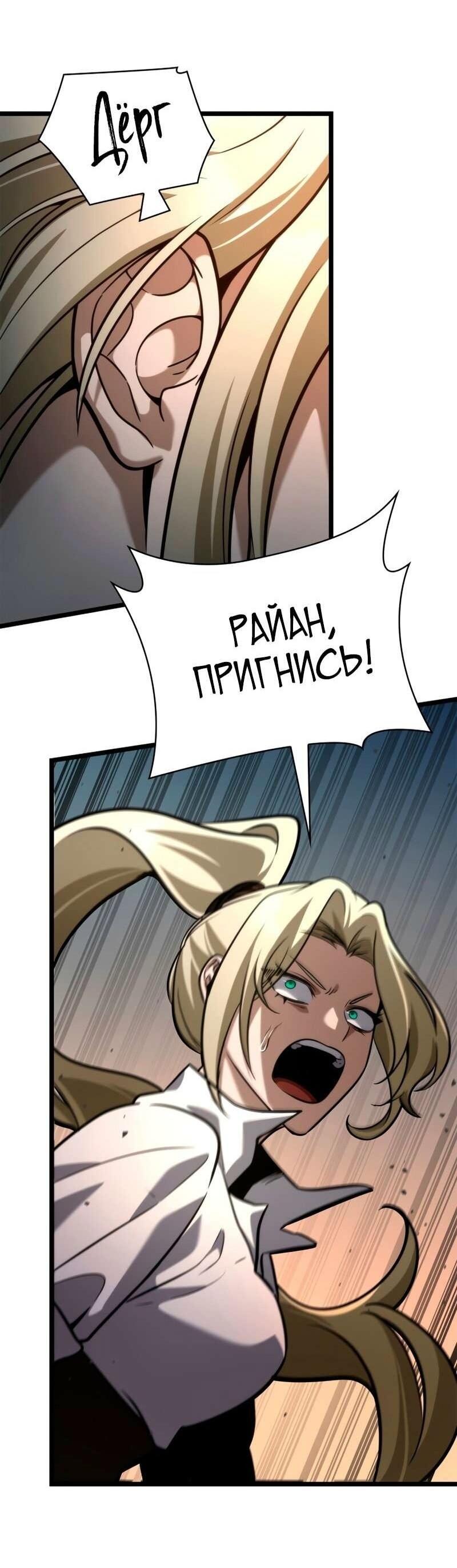 Read Безграничный маг RU Manga Online