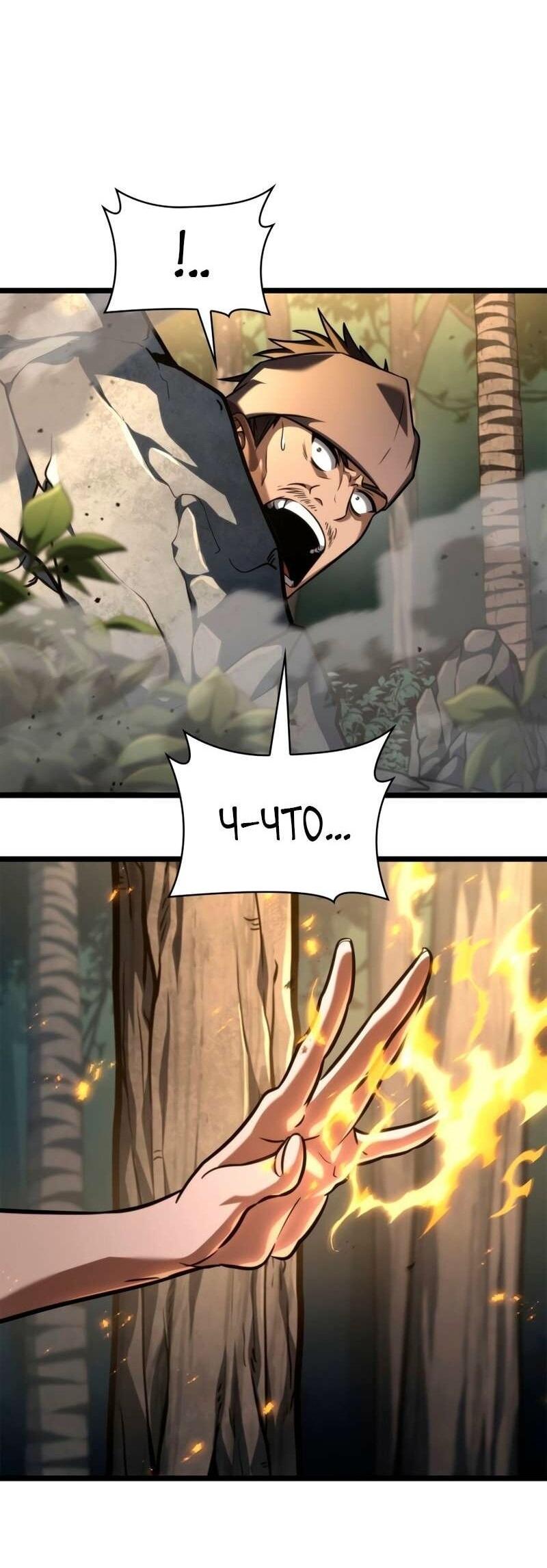 Read Безграничный маг RU Manga Online