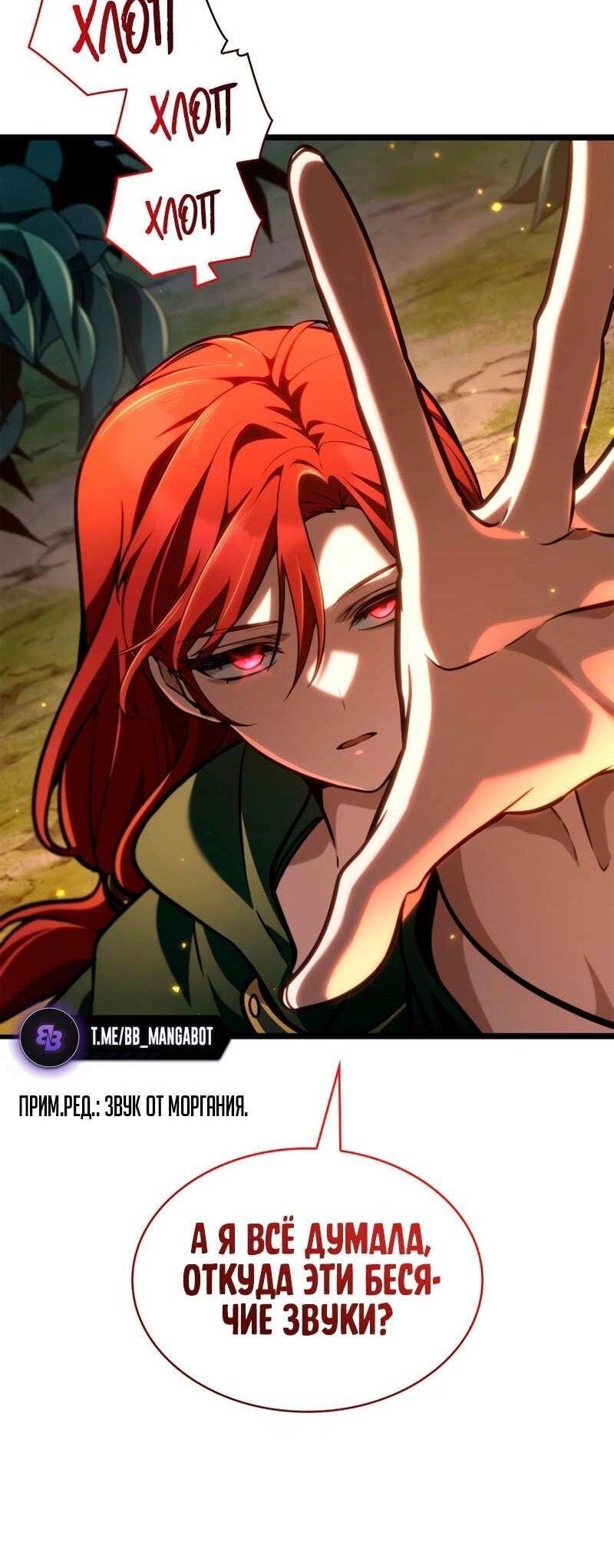Read Безграничный маг RU Manga Online