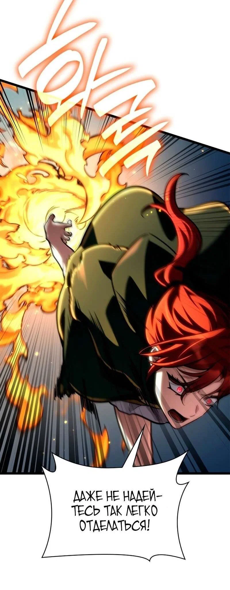 Read Безграничный маг RU Manga Online
