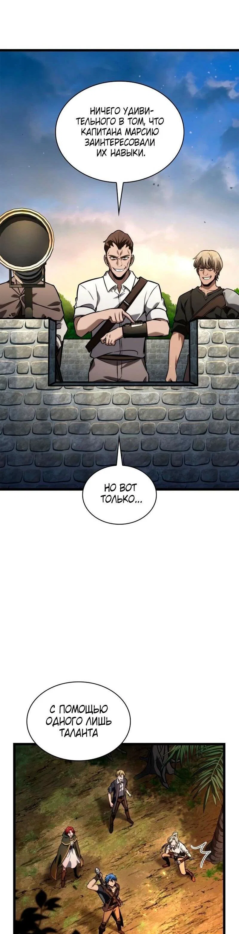 Read Безграничный маг RU Manga Online