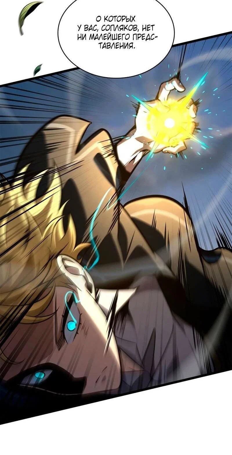 Read Безграничный маг RU Manga Online