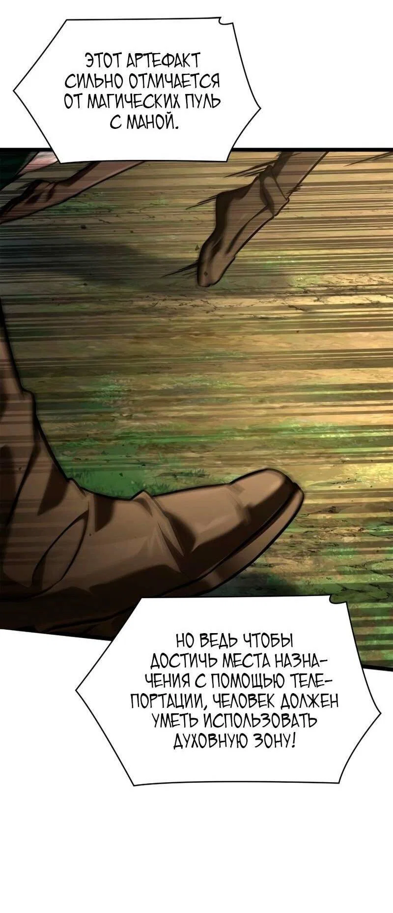 Read Безграничный маг RU Manga Online
