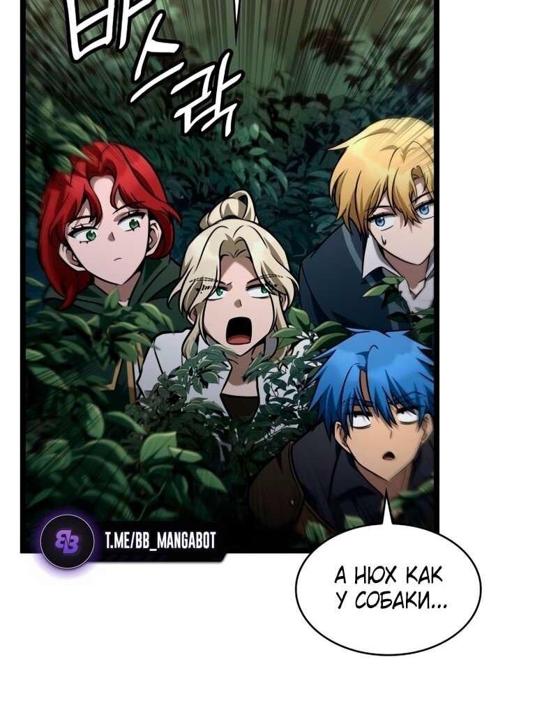 Read Безграничный маг RU Manga Online