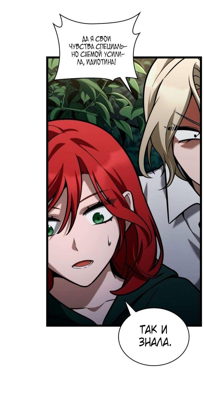 Read Безграничный маг RU Manga Online