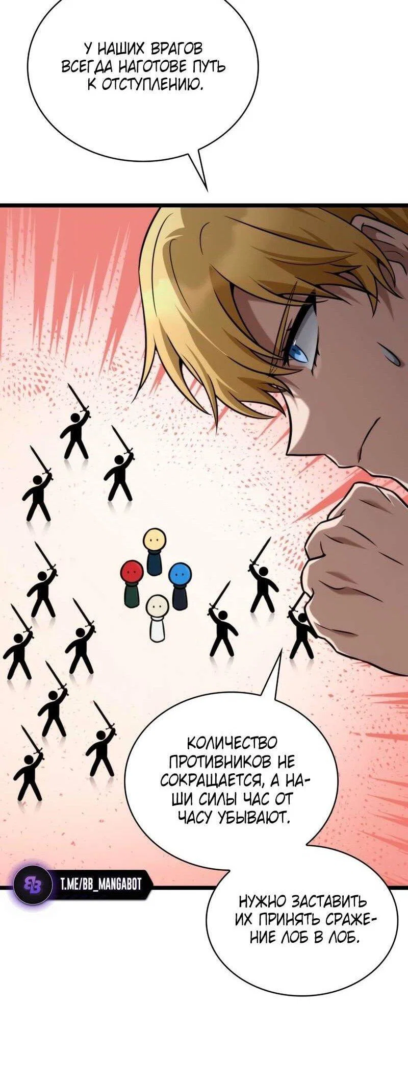 Read Безграничный маг RU Manga Online